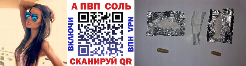 APVP кристаллы  Спасск 