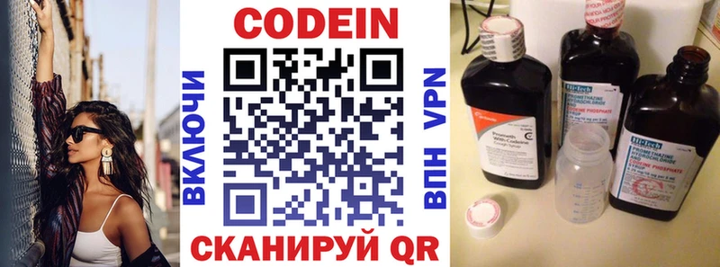 Codein Purple Drank  mega   Спасск 