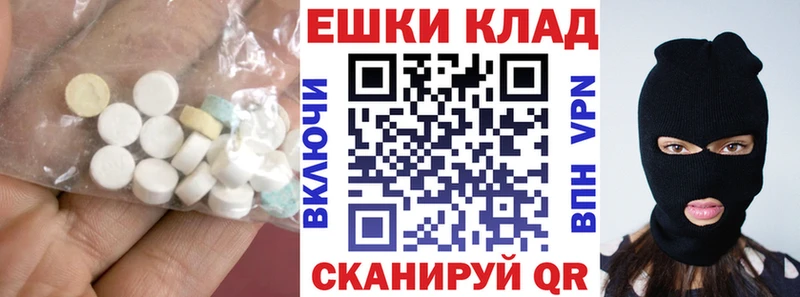 ЭКСТАЗИ ешки  Спасск 
