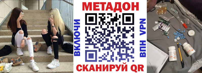 купить   Спасск  МЕТАДОН кристалл 